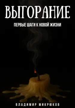 Нейросети. Быстрый старт, аудиокнига . ISDN72277774