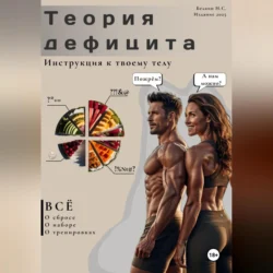 Теория дефицита, Никита Белкин