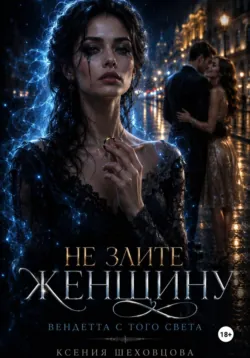Разрушение, аудиокнига . ISDN73754609