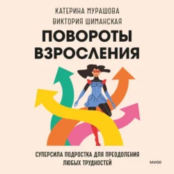 Далеко от яблони. Глухота, аудиокнига Эндрю Соломона. ISDN67470209