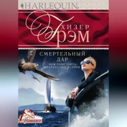 Психея, аудиокнига Эллен Фоллен. ISDN63011212