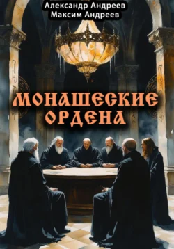 Иисус Христос. Жизнь и учение. Книга VI. Смерть и воскресение, аудиокнига митрополита Илариона. ISDN40597218