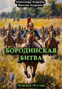 У войны не женское лицо, аудиокнига Светланы Алексиевич. ISDN33387639
