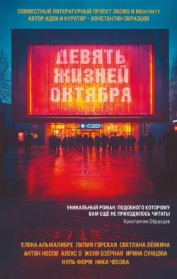 Охотники за нечистью, аудиокнига Петра Блэк. ISDN56334430