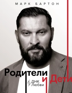 Память тела, память рода Как семейные истории живут в нас и как освободить своё тело и судьбу, аудиокнига Лилии Роуз. ISDN72214132