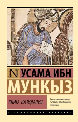 Беседы и суждения, аудиокнига Конфуция. ISDN68521929