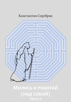 Luther′s Theology of the Cross. Martin Luther′s Theological Breakthrough,  аудиокнига. ISDN31221185
