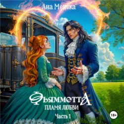 Фьямметта. Пламя любви. Часть 1, Ана Менска