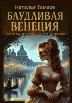 Первая ночь, аудиокнига Марка Леви. ISDN69603907