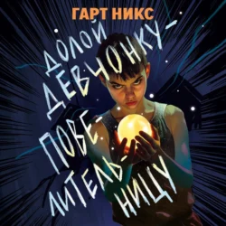 Конни и хобби. Сборник историй, аудиокнига Лианы Шнайдер. ISDN67291265