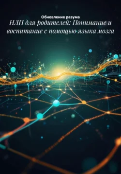 Отпусти его, обрети себя. 10 шагов от разбитого сердца к счастливым отношениям, аудиокнига Эми Чан. ISDN68954241