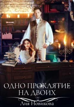 Молниеносный – 3, аудиокнига Фёдора Бойкова. ISDN72194632