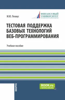 Данные: хранение и обработка, аудиокнига Эдуарда Григорьевича Дадяна. ISDN72203350