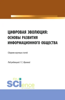 Функциональное программирование на императивных и функциональных языках. (Бакалавриат). Учебник., аудиокнига Александра Юрьевича Анисимова. ISDN71185138