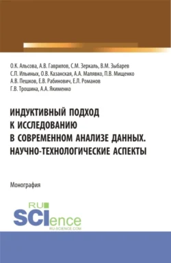 Функциональное программирование на императивных и функциональных языках. (Бакалавриат). Учебник., аудиокнига Александра Юрьевича Анисимова. ISDN71185138