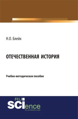 Сосредоточение России. Битва за русский мир, аудиокнига Наталии Нарочницкой. ISDN17082913