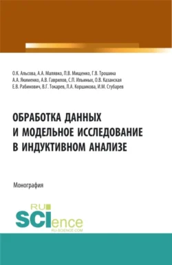 Компьютерное моделирование систем в среде extendsim 2-е изд. Учебное пособие для СПО, аудиокнига О. К. Альсовой. ISDN40126380