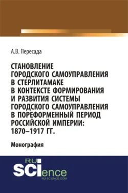 Сосредоточение России. Битва за русский мир, аудиокнига Наталии Нарочницкой. ISDN17082913