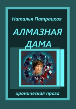 Когда ты вернешься, аудиокнига Стеффи Моне. ISDN71459197