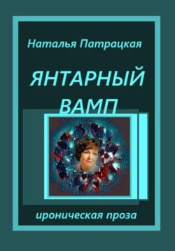 Золото. Том 2, аудиокнига Татьяны Вячеславовны Иванько. ISDN68476795