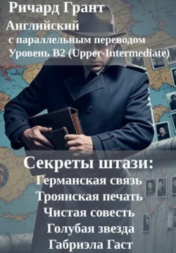 В клешнях черного краба, аудиокнига Эдуарда Власова. ISDN71551918