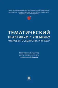 Римское право, аудиокнига Александра Бортенева. ISDN72144328