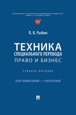 Конституционное право зарубежных стран 5-е изд., пер. и доп. Учебник для вузов, аудиокнига Ивана Альбертовича Чуканова. ISDN71189380
