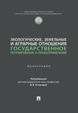 Конституционное право зарубежных стран 5-е изд., пер. и доп. Учебник для вузов, аудиокнига Ивана Альбертовича Чуканова. ISDN71189380