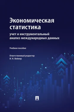 Россия в XXI веке: стратегия и тактика социально-экономических, политических и правовых реформ – 2022, аудиокнига Сборника статей. ISDN72144610
