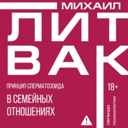 Как быть папой, а не отцом. Искусство воспитания, аудиокнига Ёнчжина Чо. ISDN71047984