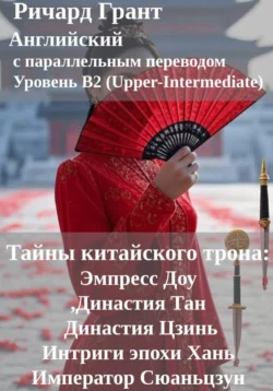Источник счастья. Книга 1, аудиокнига Полины Дашковой. ISDN277832
