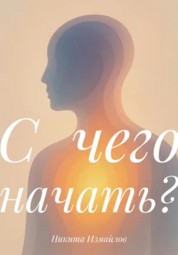 «Не просто деньги. Путеводитель по заработку в интернете без розовых очков», аудиокнига Марины Христовой. ISDN72206047