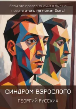 Психология лидера (избранные главы), аудиокнига . ISDN11117147