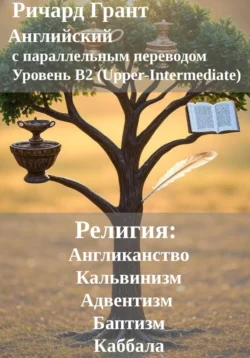 Ребенок в семье и Церкви. Как не навредить детской вере, аудиокнига Алексея Уминского. ISDN24271493