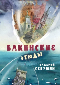 Бояре Романовы. На пути к власти, аудиокнига Александра Широкорада. ISDN62085052
