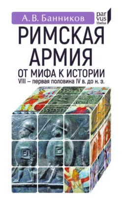 Как сражался Карфаген, аудиокнига . ISDN72308122
