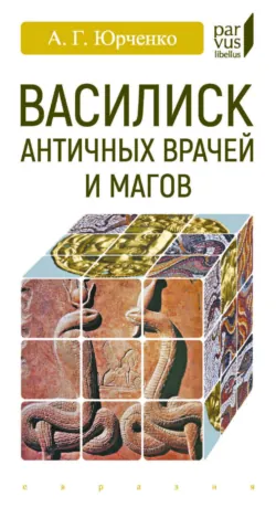 Джоан Роулинг. Гарри Поттер: Последняя глава, аудиокнига . ISDN74388951