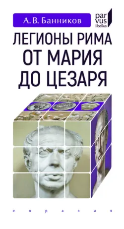 Вегеций и император, аудиокнига . ISDN72308191