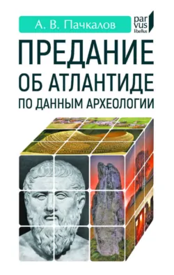 Отто Фон Бисмарк. Путь к вершинам власти, аудиокнига . ISDN72307957