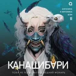 Я люблю заброшки, аудиокнига Артёма Марта. ISDN68205877