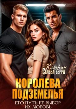 Только одно лето, аудиокнига Катрин Сальватьерры. ISDN72629482