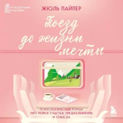 Обыкновенная страсть, аудиокнига Анней Эрно. ISDN150929