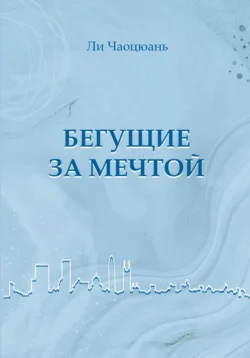 Российская государственность в пространственном измерении: опыт, стратегии, перспективы развития, аудиокнига Сборника статей. ISDN72144634