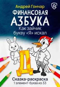 Сохрани свои деньги и заработай в кризис, аудиокнига Александра Александровича Потапова. ISDN71007034