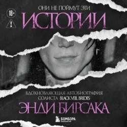 Егор Летов и группа «Гражданская оборона», аудиокнига Алексея Коблова. ISDN66049729