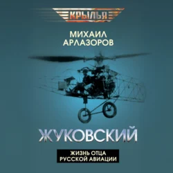 Наполеон, аудиокнига Дмитрия Мережковского. ISDN51858034