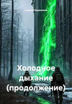 Фантастический Барашик, аудиокнига Сергея Николаевича Кабачного. ISDN71269948