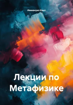 Лекция «Джон Локк», аудиокнига Андрея Зубова. ISDN28509346
