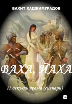Вечно живые (спектакль), аудиокнига Виктора Розова. ISDN6003338