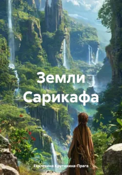 Что же дальше… Стихи, аудиокнига Екатерины Крутихиной-Праги. ISDN68905476